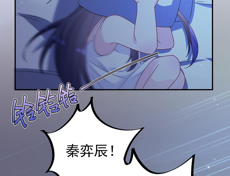 《惹上首席BOSS之千金归来》第199话 她说她累了 第12页