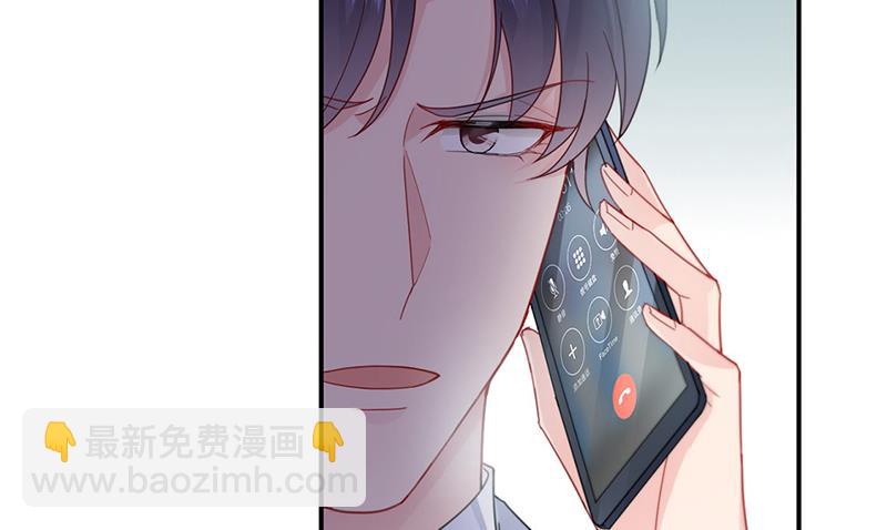 《惹上首席BOSS之千金归来》第199话 她说她累了 第17页