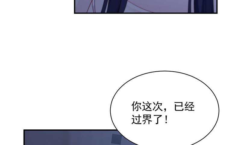 《惹上首席BOSS之千金归来》第199话 她说她累了 第24页