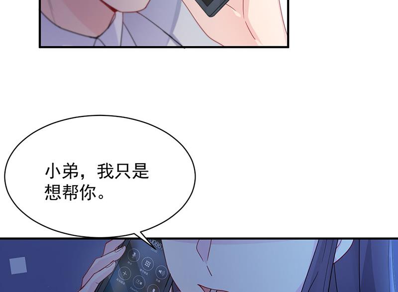 《惹上首席BOSS之千金归来》第199话 她说她累了 第26页