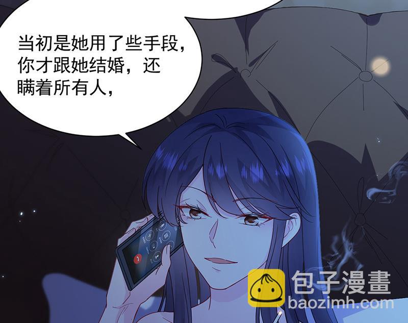 《惹上首席BOSS之千金归来》第199话 她说她累了 第28页