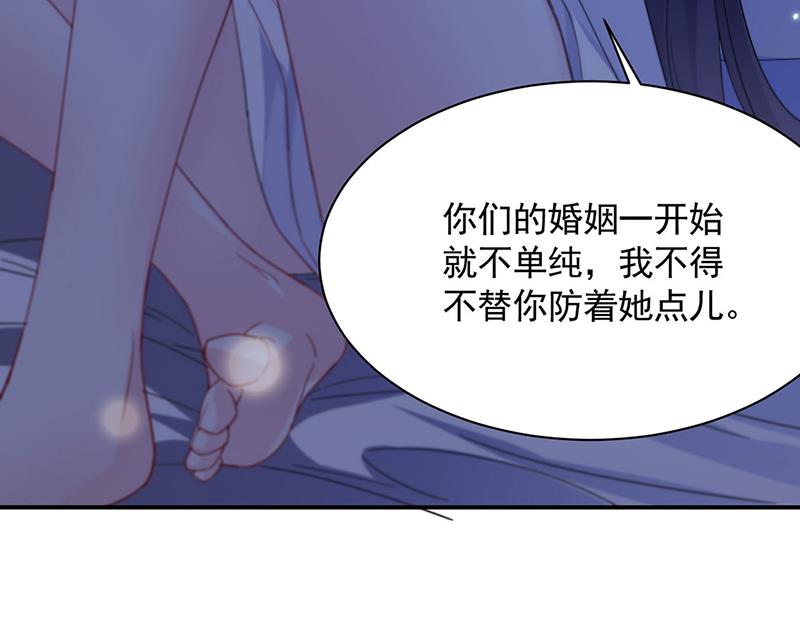 《惹上首席BOSS之千金归来》第199话 她说她累了 第30页