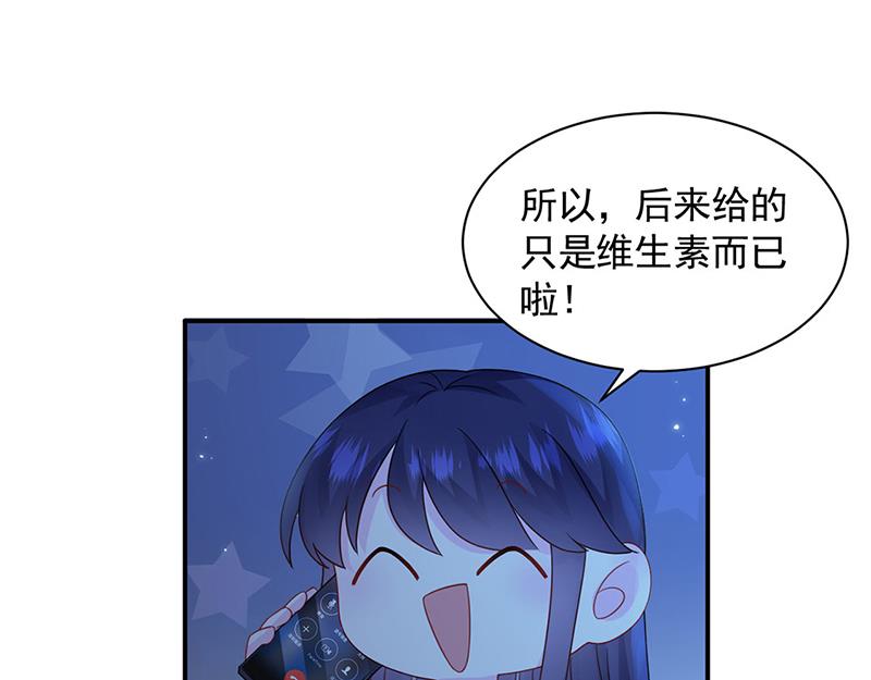 《惹上首席BOSS之千金归来》第199话 她说她累了 第37页