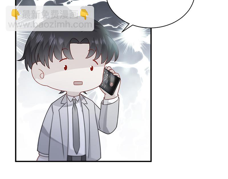 《惹上首席BOSS之千金归来》第199话 她说她累了 第39页