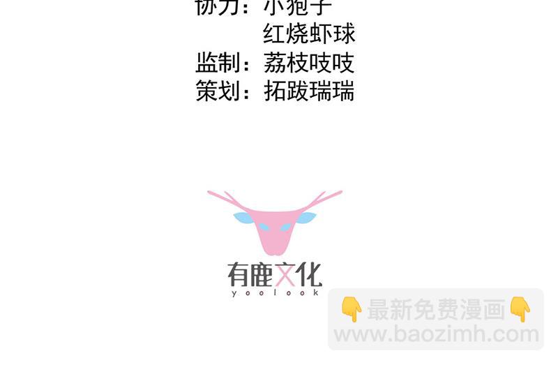 《惹上首席BOSS之千金归来》第199话 她说她累了 第3页
