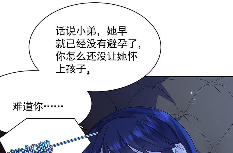 《惹上首席BOSS之千金归来》第199话 她说她累了 第40页