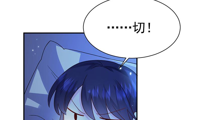 《惹上首席BOSS之千金归来》第199话 她说她累了 第43页