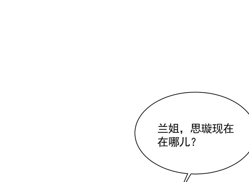 《惹上首席BOSS之千金归来》第199话 她说她累了 第48页