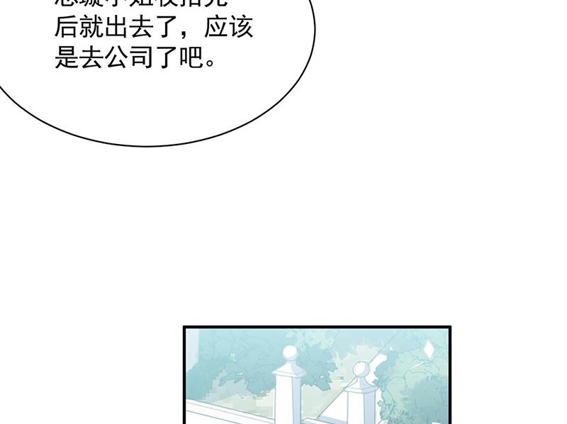 《惹上首席BOSS之千金归来》第199话 她说她累了 第50页