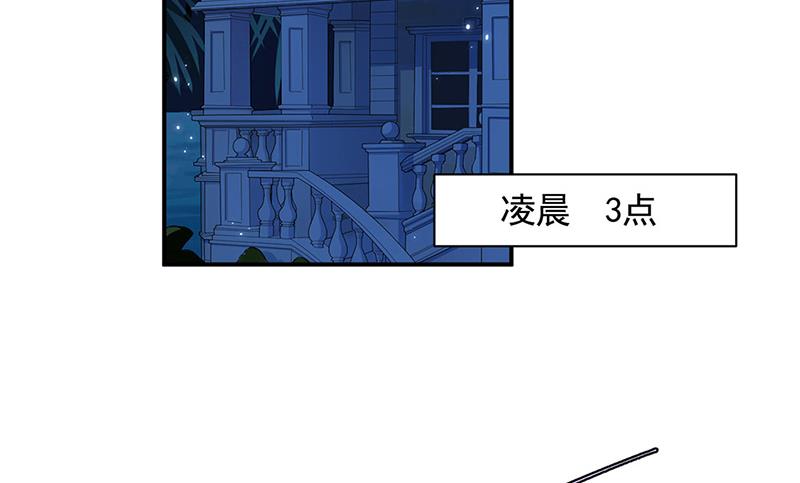 《惹上首席BOSS之千金归来》第199话 她说她累了 第6页