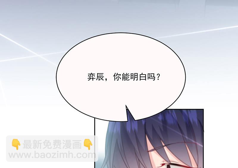 《惹上首席BOSS之千金归来》第201话 放弃喜欢你 第16页