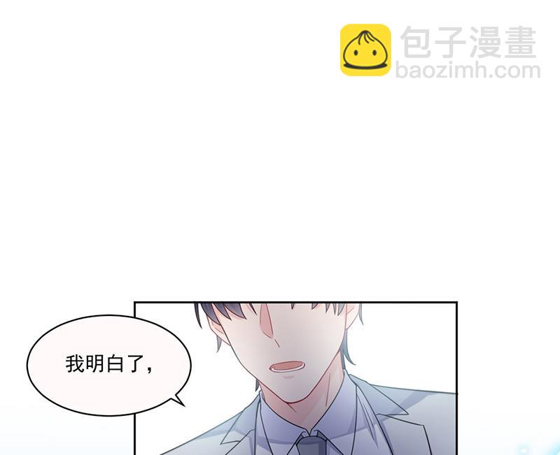 《惹上首席BOSS之千金归来》第201话 放弃喜欢你 第19页