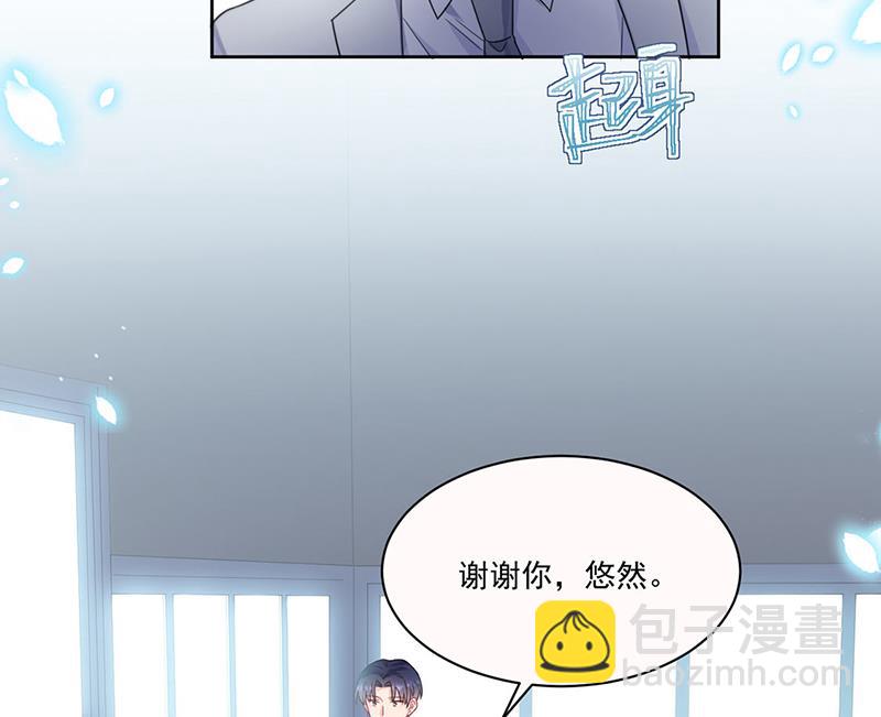 《惹上首席BOSS之千金归来》第201话 放弃喜欢你 第20页