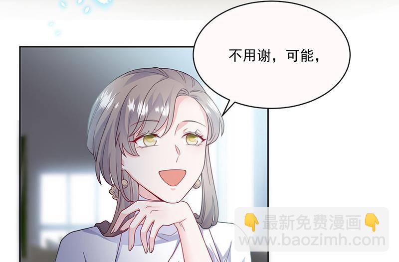 《惹上首席BOSS之千金归来》第201话 放弃喜欢你 第23页