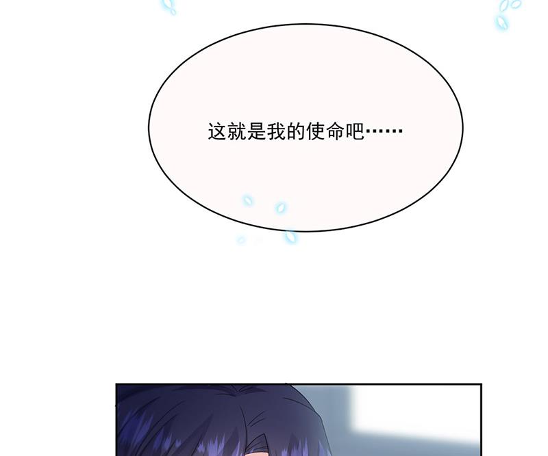 《惹上首席BOSS之千金归来》第201话 放弃喜欢你 第25页