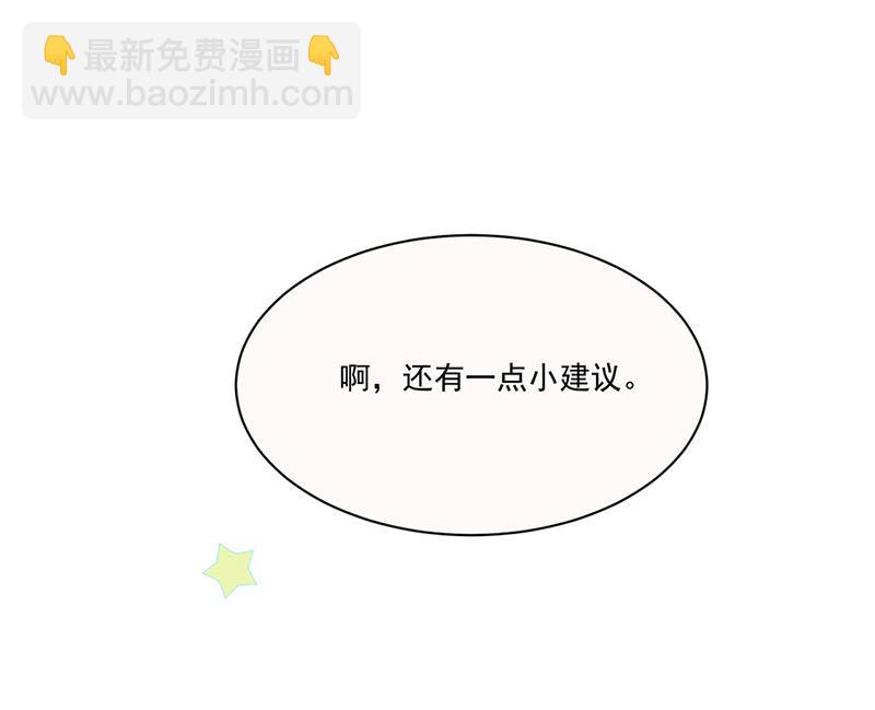 《惹上首席BOSS之千金归来》第201话 放弃喜欢你 第28页