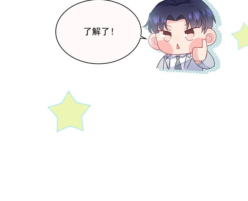 《惹上首席BOSS之千金归来》第201话 放弃喜欢你 第30页