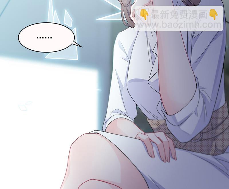 《惹上首席BOSS之千金归来》第201话 放弃喜欢你 第33页
