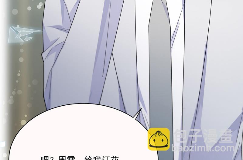 《惹上首席BOSS之千金归来》第201话 放弃喜欢你 第37页
