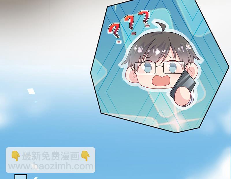《惹上首席BOSS之千金归来》第201话 放弃喜欢你 第39页