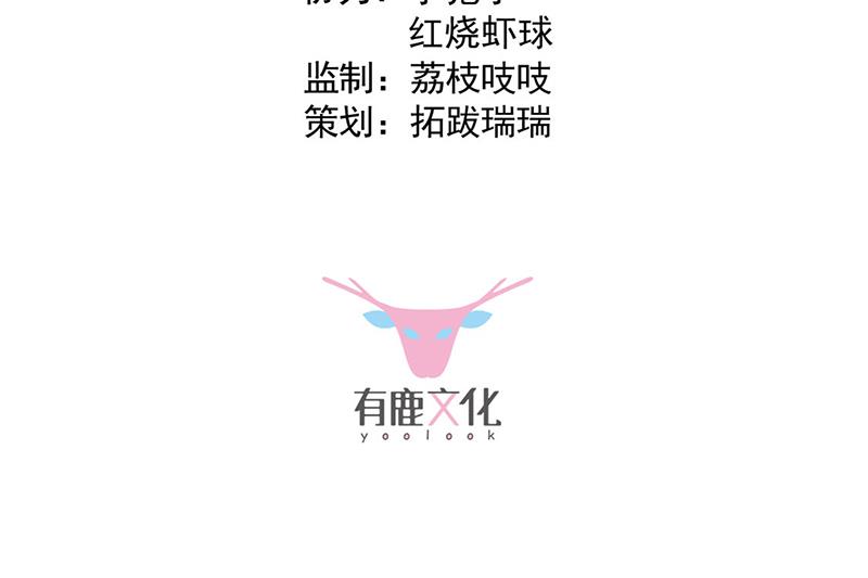 《惹上首席BOSS之千金归来》第201话 放弃喜欢你 第3页
