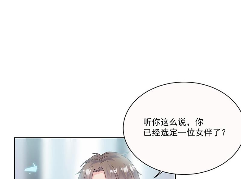 《惹上首席BOSS之千金归来》第201话 放弃喜欢你 第45页