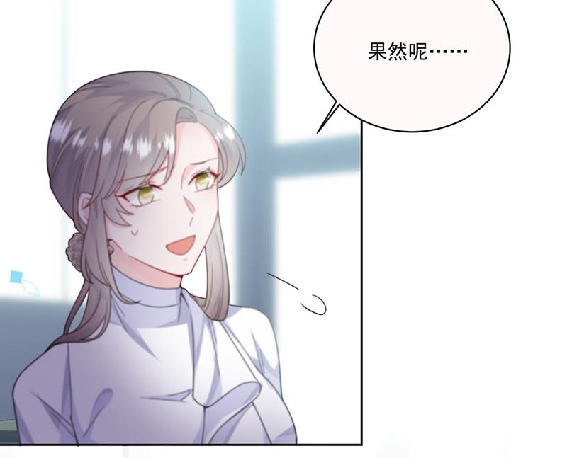 《惹上首席BOSS之千金归来》第201话 放弃喜欢你 第6页