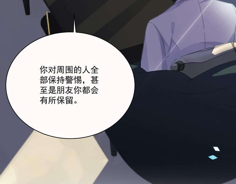 《惹上首席BOSS之千金归来》第201话 放弃喜欢你 第9页