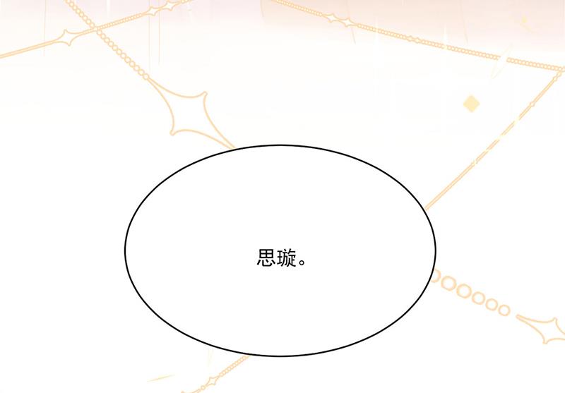 《惹上首席BOSS之千金归来》第202话 求原谅 第10页