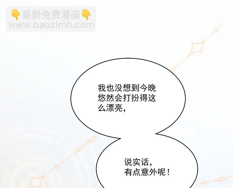 《惹上首席BOSS之千金归来》第202话 求原谅 第19页