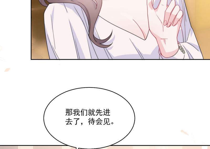 《惹上首席BOSS之千金归来》第202话 求原谅 第24页