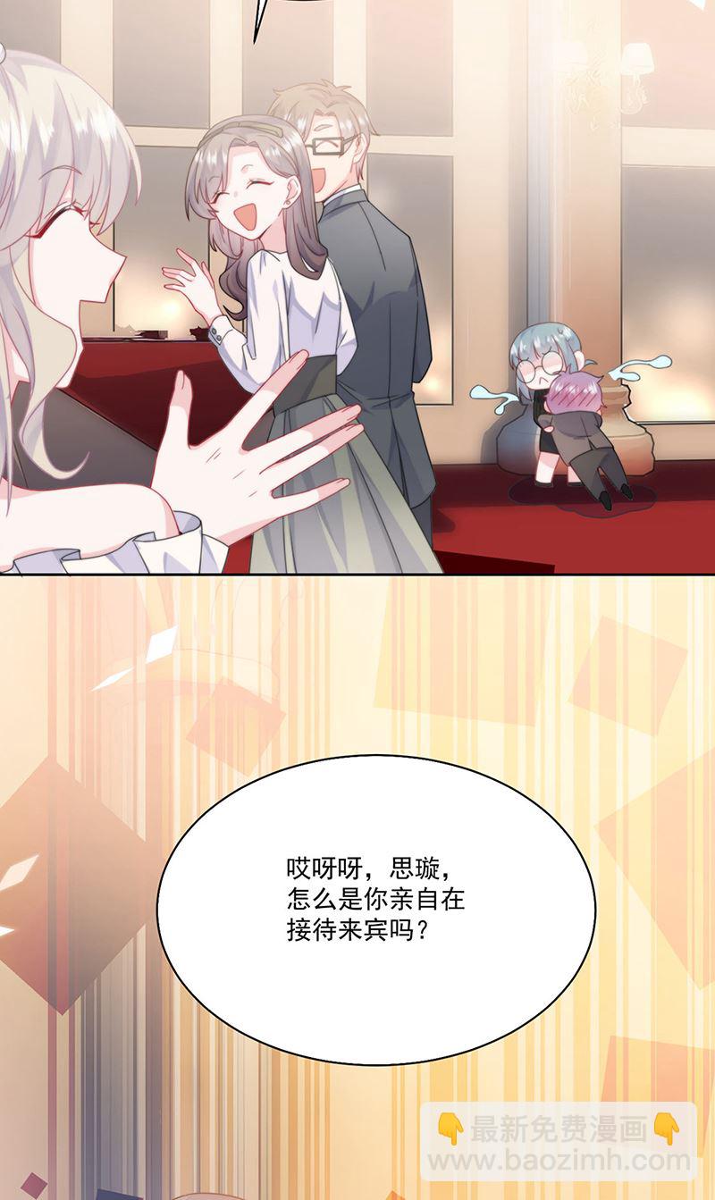 《惹上首席BOSS之千金归来》第202话 求原谅 第25页