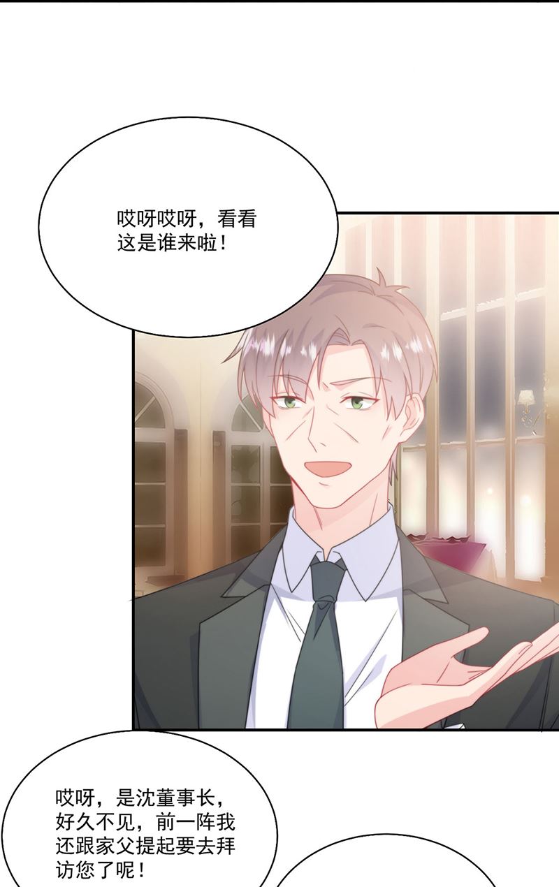 《惹上首席BOSS之千金归来》第202话 求原谅 第29页