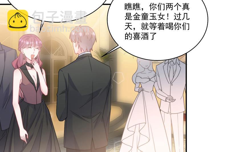 《惹上首席BOSS之千金归来》第202话 求原谅 第30页
