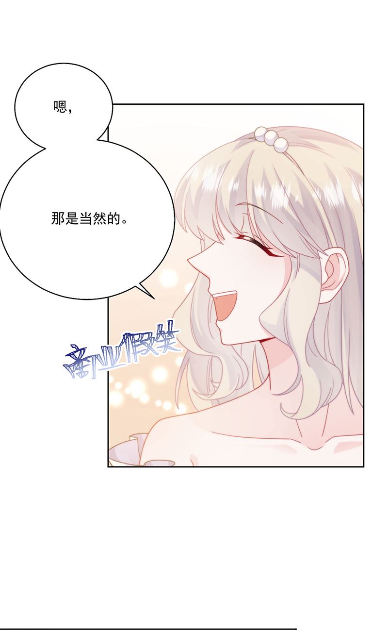 《惹上首席BOSS之千金归来》第202话 求原谅 第33页