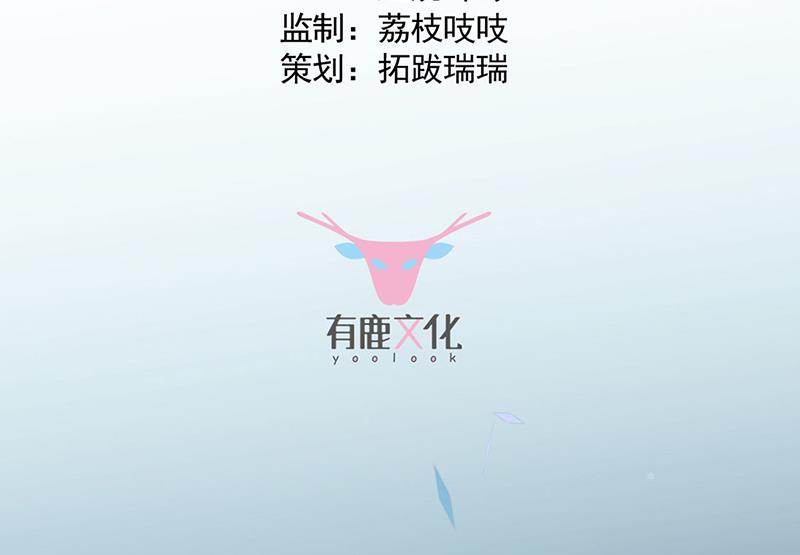 《惹上首席BOSS之千金归来》第202话 求原谅 第3页