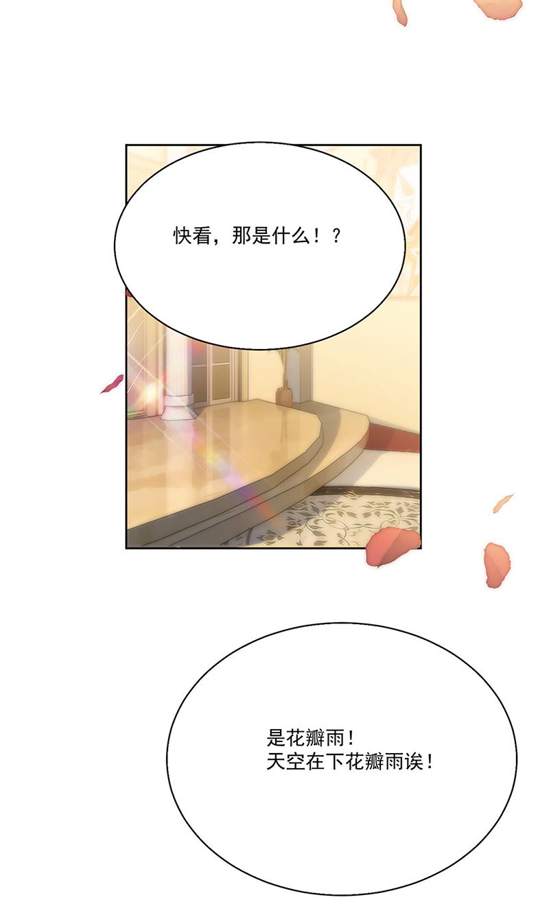《惹上首席BOSS之千金归来》第202话 求原谅 第43页