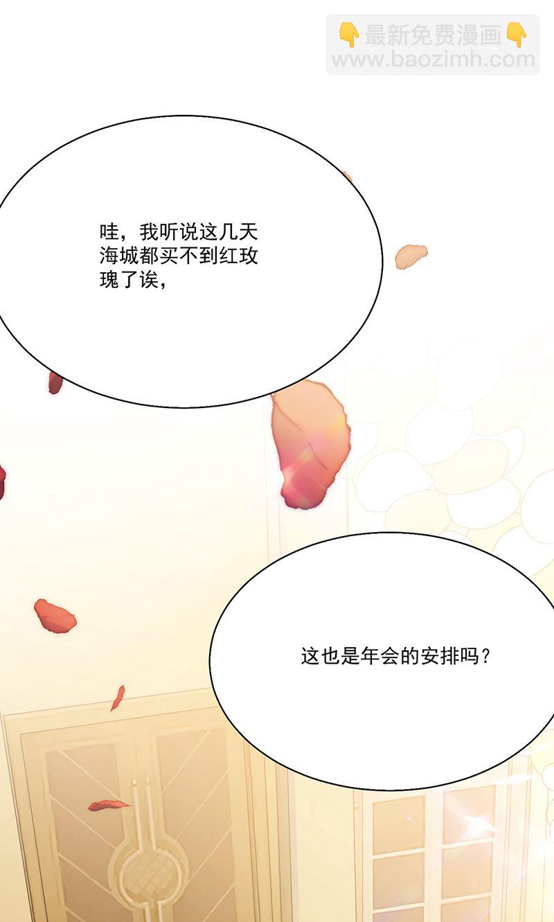 《惹上首席BOSS之千金归来》第202话 求原谅 第44页
