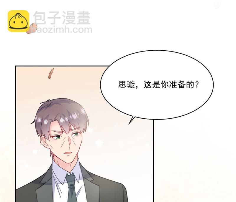《惹上首席BOSS之千金归来》第202话 求原谅 第48页