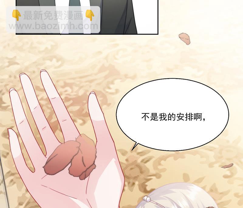 《惹上首席BOSS之千金归来》第202话 求原谅 第49页