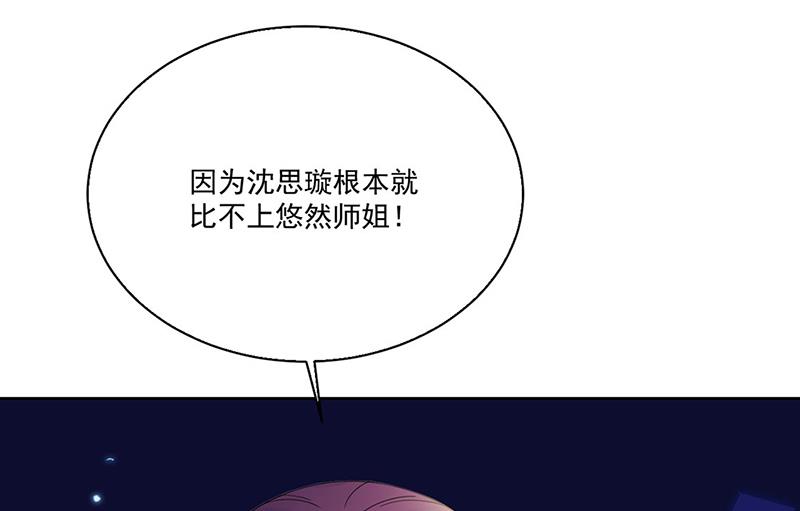 《惹上首席BOSS之千金归来》第204话 你就忍心放弃他？ 第14页
