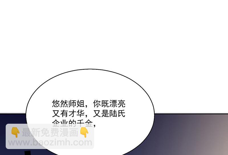 《惹上首席BOSS之千金归来》第204话 你就忍心放弃他？ 第17页