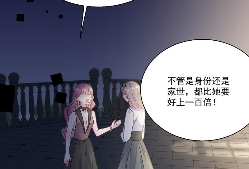 《惹上首席BOSS之千金归来》第204话 你就忍心放弃他？ 第18页
