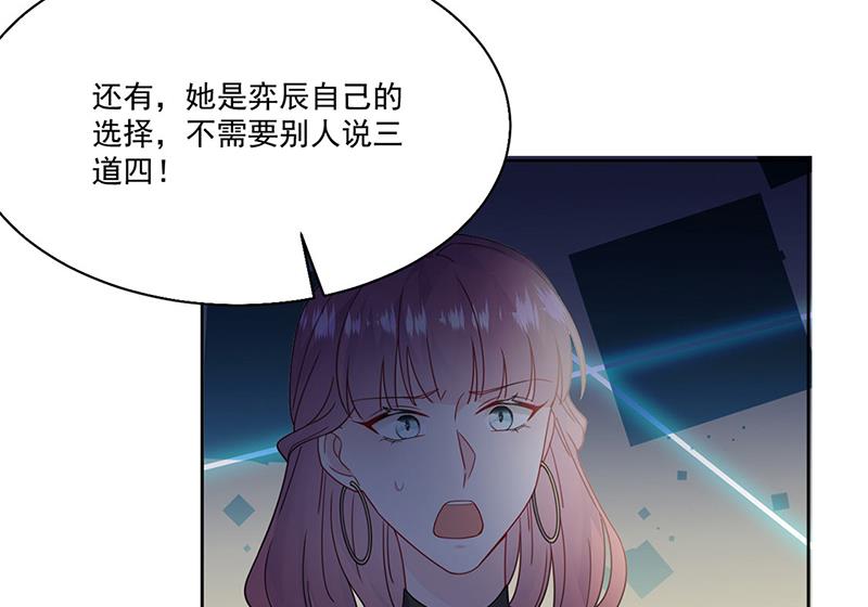 《惹上首席BOSS之千金归来》第204话 你就忍心放弃他？ 第32页