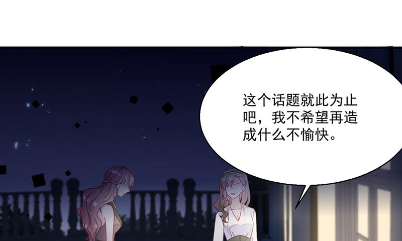 《惹上首席BOSS之千金归来》第204话 你就忍心放弃他？ 第35页