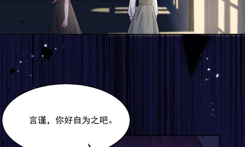 《惹上首席BOSS之千金归来》第204话 你就忍心放弃他？ 第36页