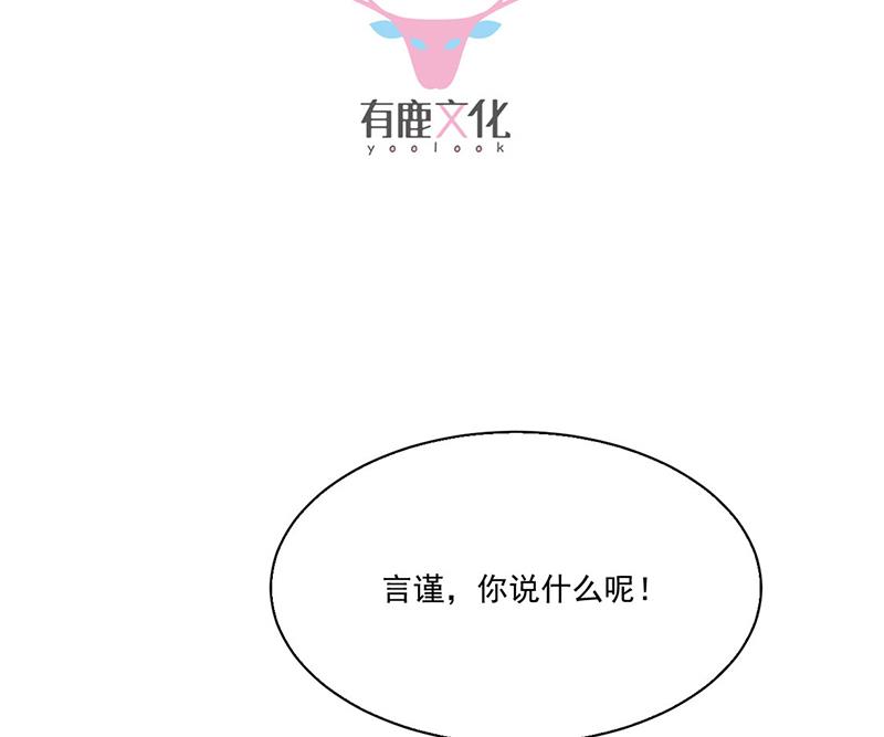 《惹上首席BOSS之千金归来》第204话 你就忍心放弃他？ 第3页