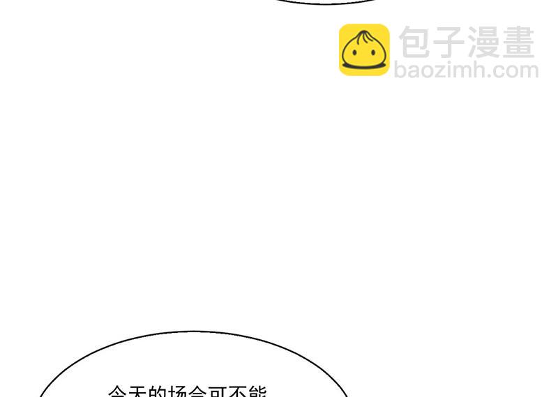 《惹上首席BOSS之千金归来》第204话 你就忍心放弃他？ 第4页