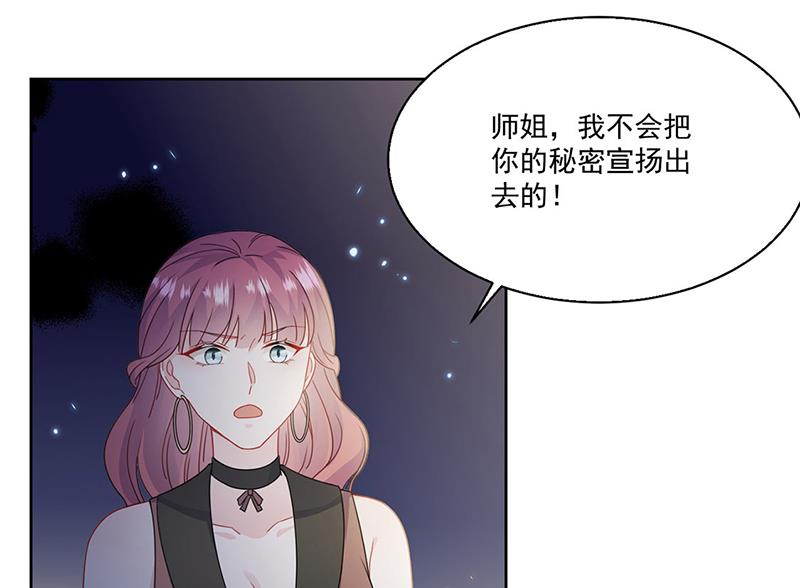 《惹上首席BOSS之千金归来》第204话 你就忍心放弃他？ 第7页