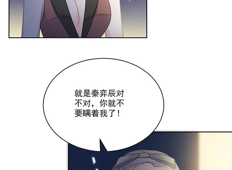 《惹上首席BOSS之千金归来》第204话 你就忍心放弃他？ 第8页